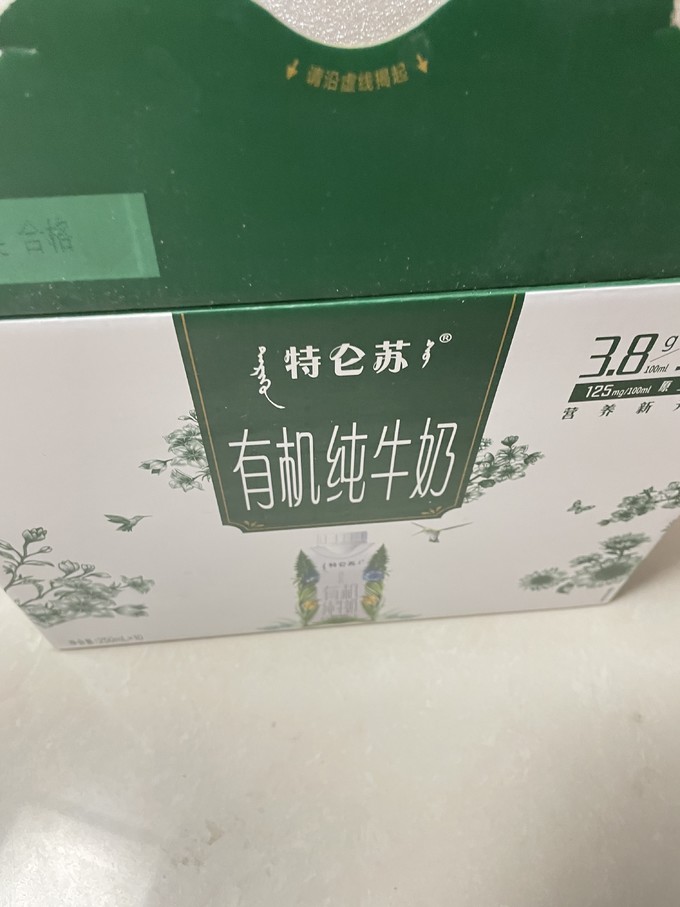 特仑苏全脂牛奶