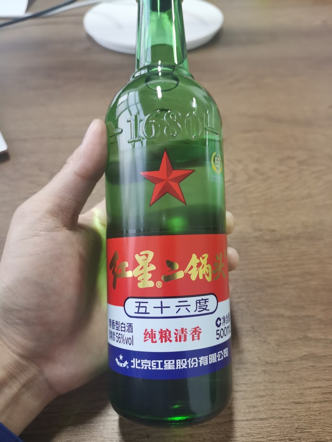 红星白酒