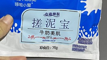 这个搓泥宝真的不是吹的！真好用呀！