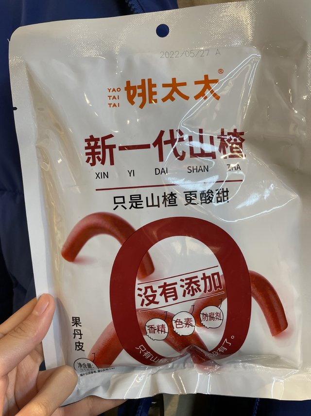 爱吃酸的一定要尝这个山楂