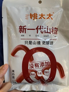 爱吃酸的一定要尝这个山楂