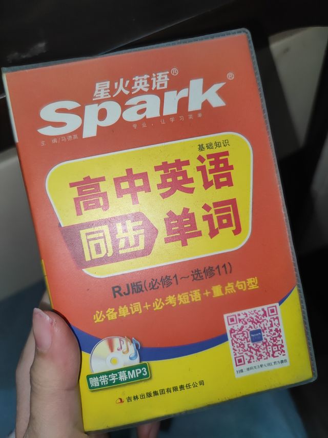 英语词汇书推荐分享