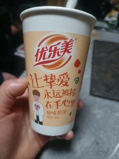 奶茶还是优乐美的好喝