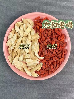 黄芪泡茶喝出好气色