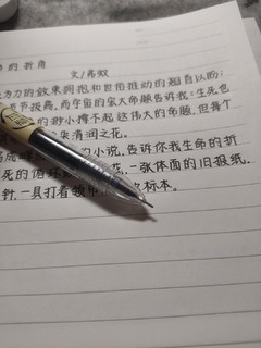 最近买的非常顺滑的笔