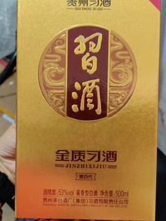 476元入手两瓶金习酒，香不香？