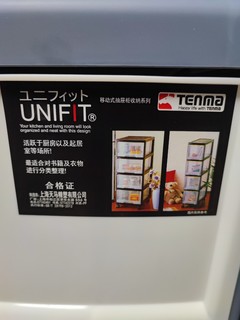 年货节购买的Tenma组合式收纳柜五层到了