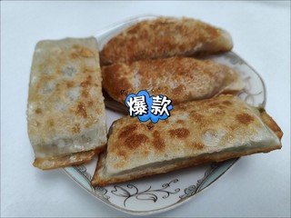 速冻煎饺好吃上头永远不腻!