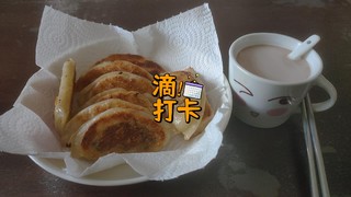 速冻煎饺好吃上头永远不腻!