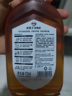无限回购的消毒水消毒液