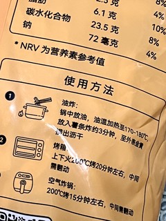 半成品薯条真的是懒人福音！！