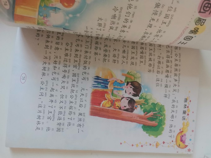 四川少年儿童出版社少儿读物
