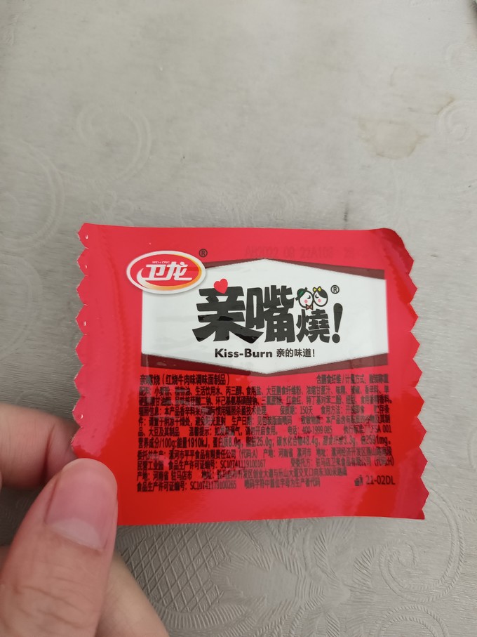 卫龙腊肉腊肠