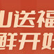 免费鲜牛奶、华为保时捷、手办礼盒每天无门槛抽奖2023新年福利不要错过