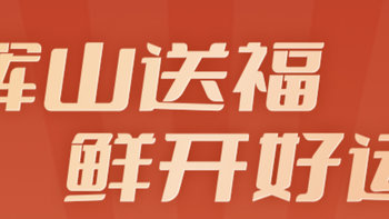 免费鲜牛奶、华为保时捷、手办礼盒每天无门槛抽奖2023新年福利不要错过