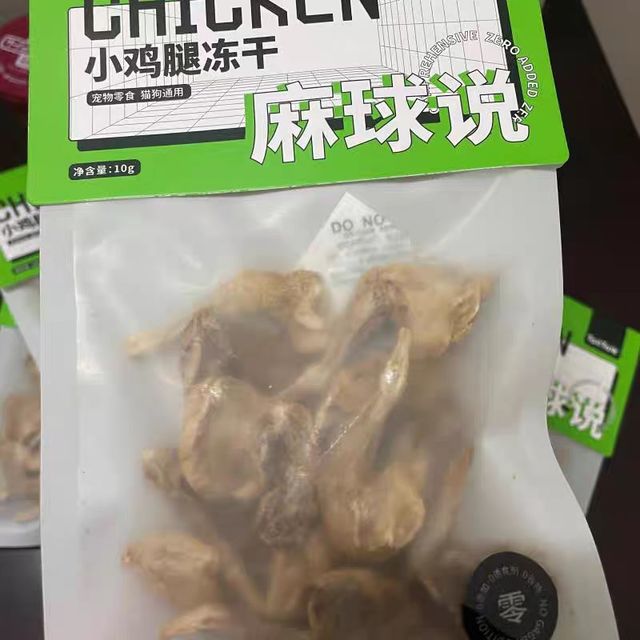 你要矜持，不要抢夺我们的食物