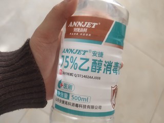 医用75%消毒酒精喷雾-消毒