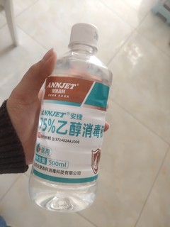 医用75%消毒酒精喷雾-消毒