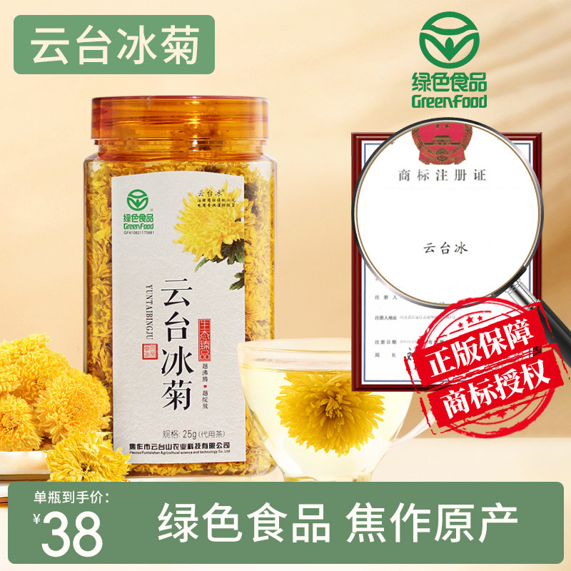 多喝菊花茶，清凉甘甜气色佳，3种搭配，满足你的味蕾享受