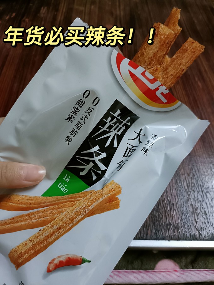 卫龙其他休闲零食