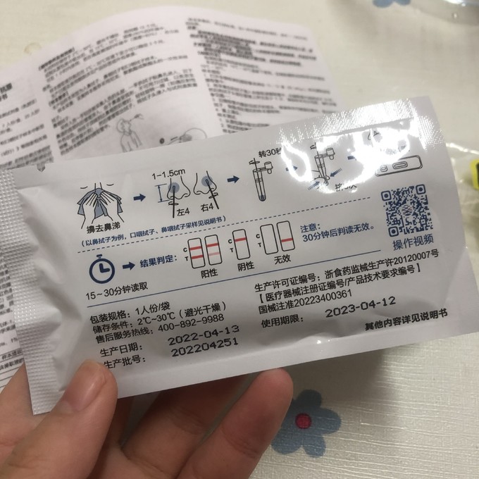 安全健康