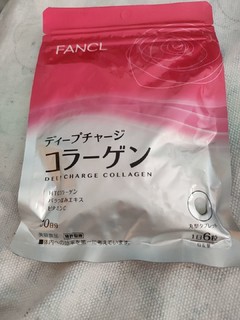 日本妹子悄悄变美的小心机～fancl胶原蛋白