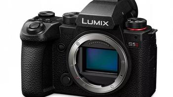 松下LUMIX S5II/S5IIX无反相机：相位差、主动散热