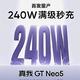 真我发布 240W 满级秒充，GT Neo5 首发量产，2月登场