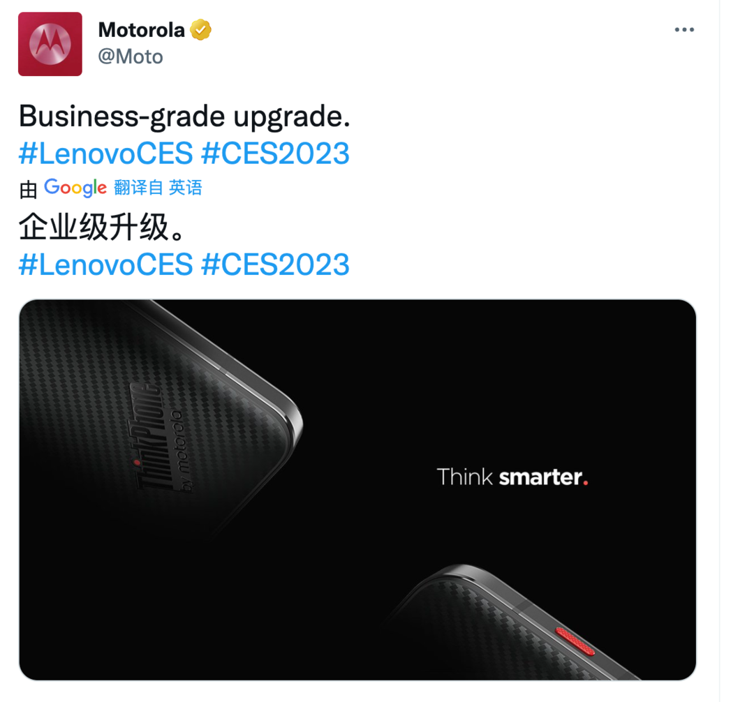 摩托罗拉预热ThinkPhone，主打商务办公，宣称“企业级升级”