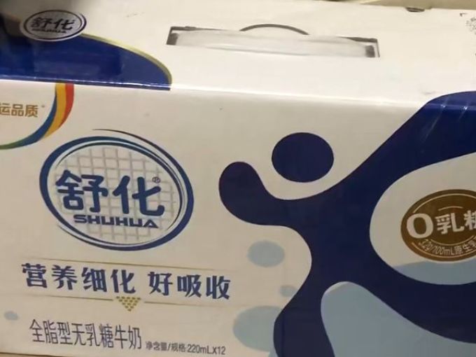 44左右的全脂舒化奶薅到了