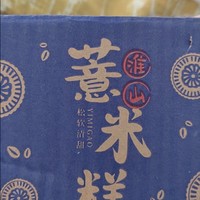 淮山薏米糕常备小零食