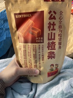 有点接地气的包装，但是味道棒极了