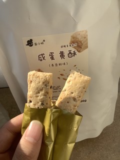 咸蛋黄女孩爱了吗哈哈哈