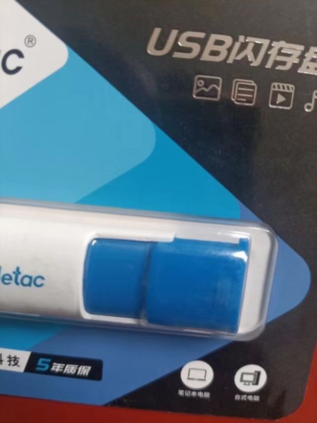 买来当车载U盘还可以