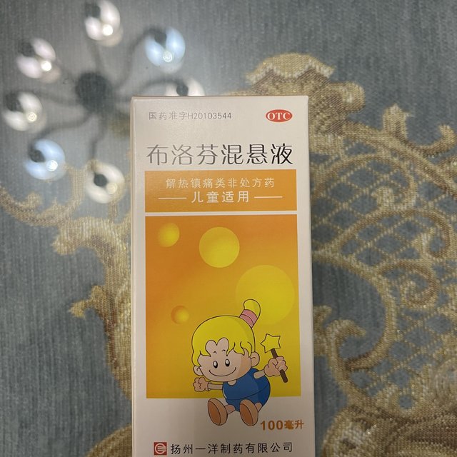 姗姗来迟的儿童版布洛芬，希望不要用到