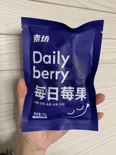 每日莓果，带给你满满的维生素c！