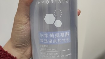 一直都是用的卸妆水，不油腻，不紧绷