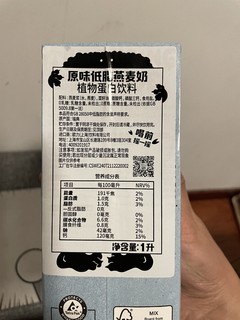 低脂燕麦奶，减肥的话就喝它吧