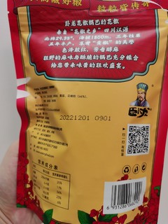 辣味锅巴，还是要选川蜀地区的品牌！