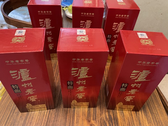 泸州老窖白酒