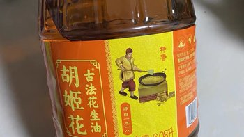 88会员101元购：胡姬花古法花生油6.08L/桶 传统工艺 压榨 大桶装