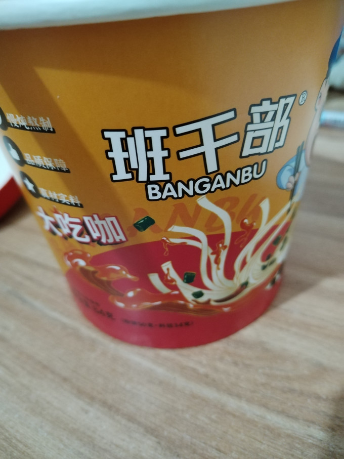 好吃的班干部慢炖骨汤粉