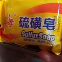 这么好用的硫磺皂谁还没用过！
