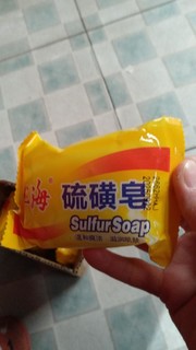 这么好用的硫磺皂谁还没用过！