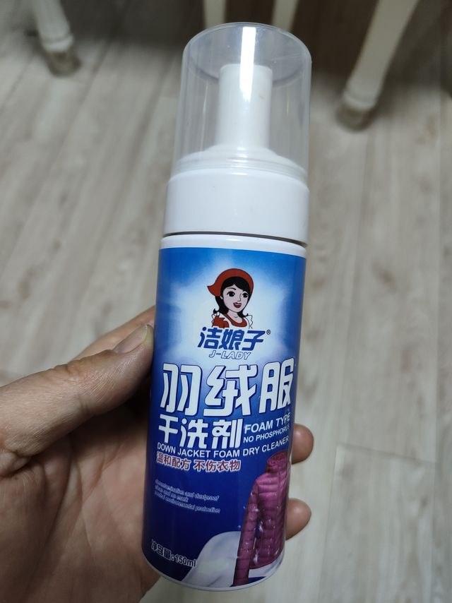 这个羽绒服清洗剂的确有效果，有图有真相