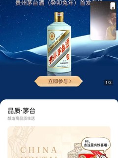 【29999瓶】兔年茅台，有中了的嘛？