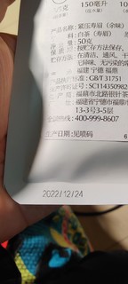 9.9元买的50克紧压寿眉值不值？