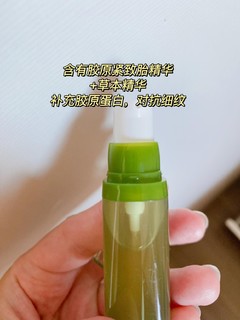 百雀羚抚纹精华使用测评