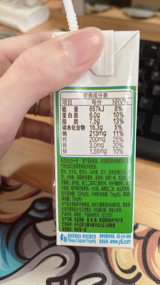早餐奶