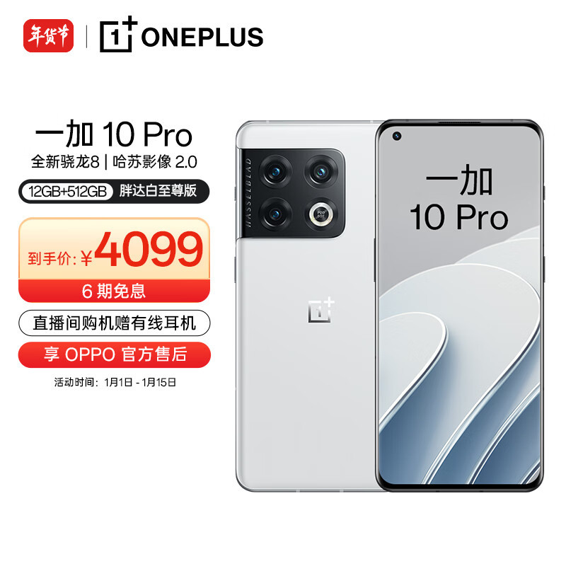 对比一加10 Pro，一加11值不值得买？